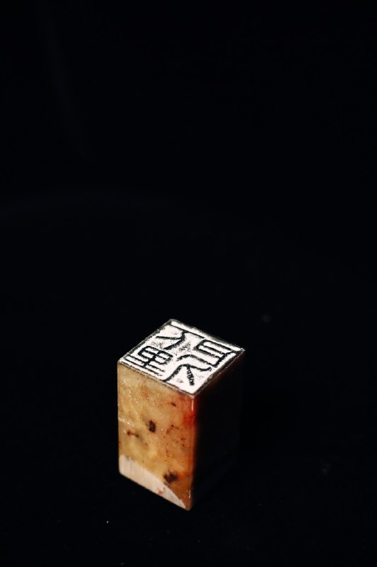下里巴人#篆引 #模仿 #练习下里巴人#篆引 #模仿 #练习