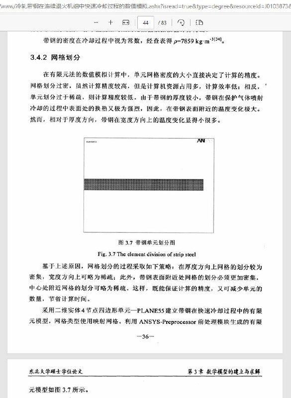 Post by 棘别人的带钢网格划分示例搜索关键词【带钢 退火 有限元】Post by 棘别人的带钢网格划分示例搜索关键词【带钢 退火 有限元】