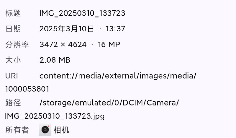 Post by 棘发现一个很无聊的东西如果完全捂住相机(红米note 12 T)拍一张纯黑色的照片，它的大小居然也在2MB左右，作为对比，拍一张颜色稍微复杂的图片大小在6MB左右