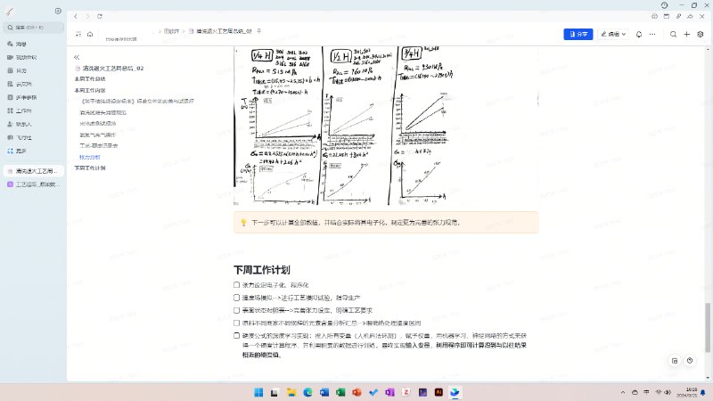 胡扯一通，下班去也 