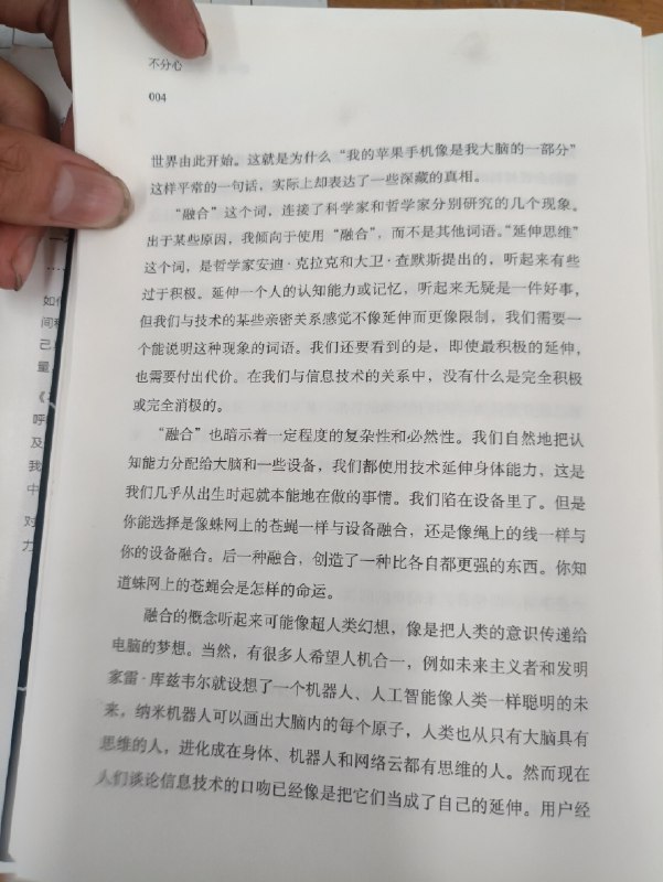 这才是我一直追求的那种生活方式——与科技融合！作者说出来了我想到但没说出来的东西，真好～