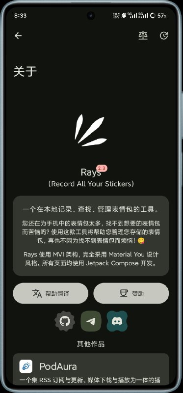 Post by 棘表情包的收集从安装了这个软件开始，我算是见识到了——工具甚至能破除偏见
