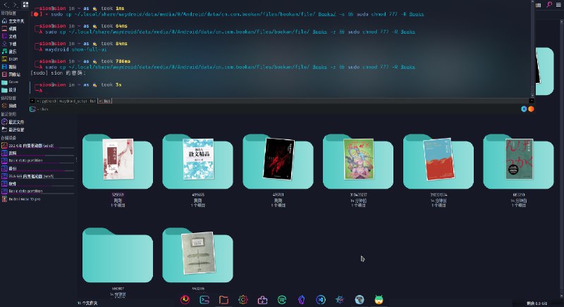 安装好了Waydroid,现在拥有了一个更顺畅的Linux阅读流！sudo cp ~/.local/share/waydroid/data/media/0/Android/data/cn.com.bookan/files/bookan/file/ Books -r && chmod 777 -R Books安装好了Waydroid,现在拥有了一个更顺畅的Linux阅读流！sudo cp ~/.local/share/waydroid/data/media/0/Android/data/cn.com.bookan/files/bookan/file/ Books -r && chmod 777 -R Books