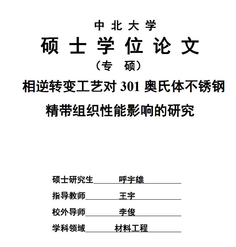 生硬！磕巴！普通一本写出来的东西水平果然很一般