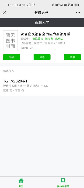 今天下午注定是搞钛合金的一个下午