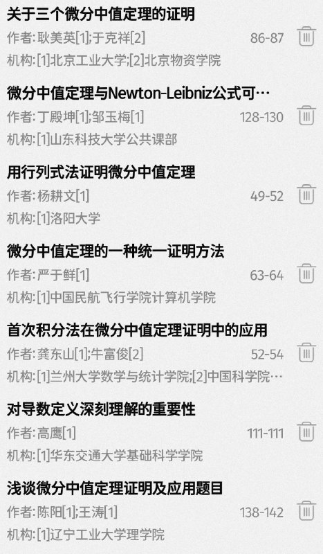 启愚民智慧！