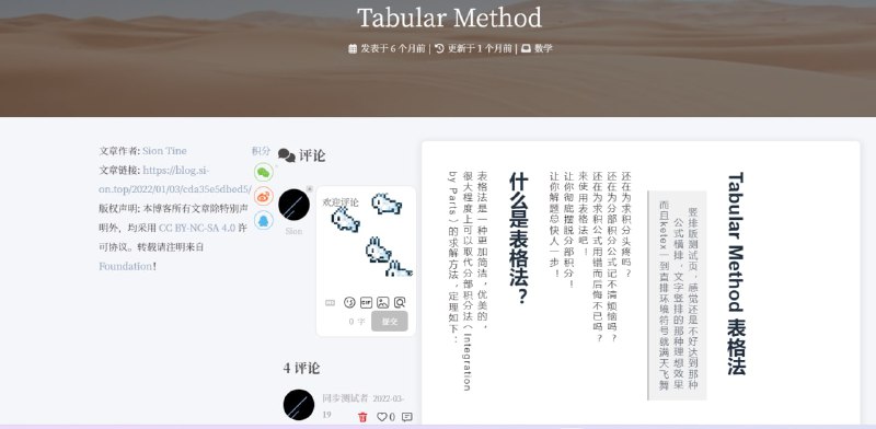 还挺不错的