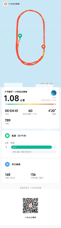 全练十二分钟跑了，1000米怎这般慢！