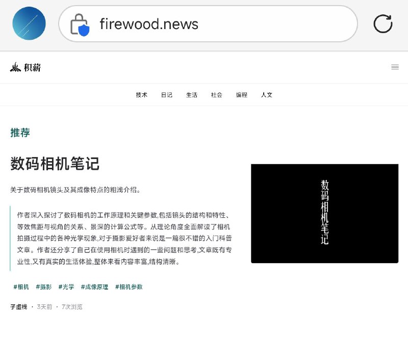 这文章都被推荐了😂，写得稀碎