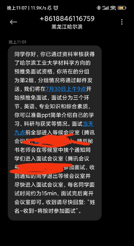 若不是诈骗，那么就是，枯燥生活的一抹涟漪