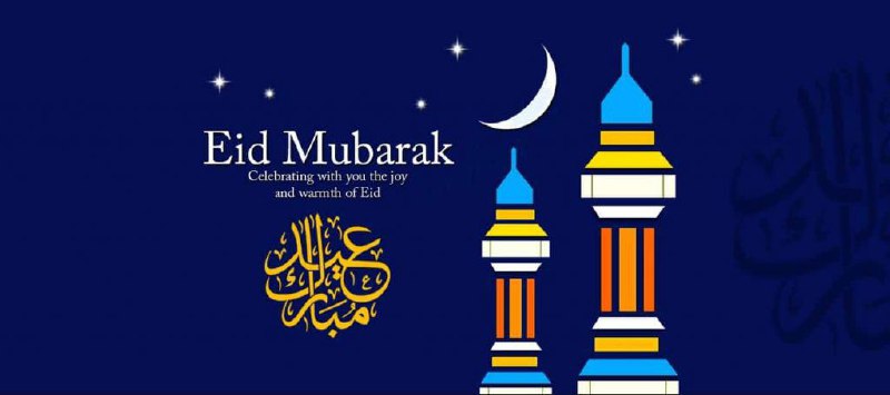عيد الأضحى‎